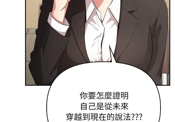 那天的真相第2話