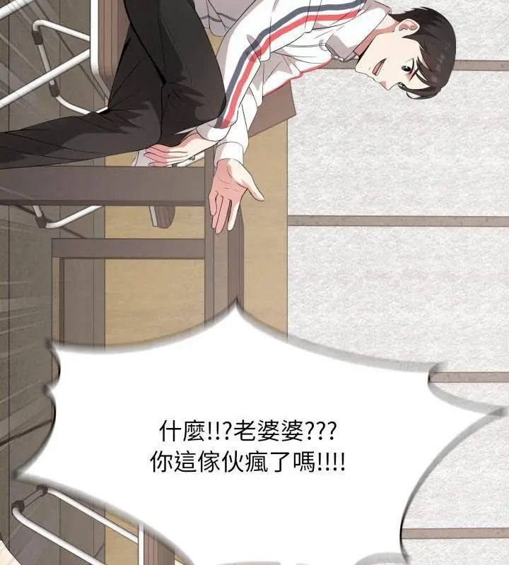 那天的真相第2話