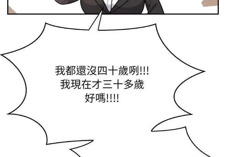 那天的真相第2話