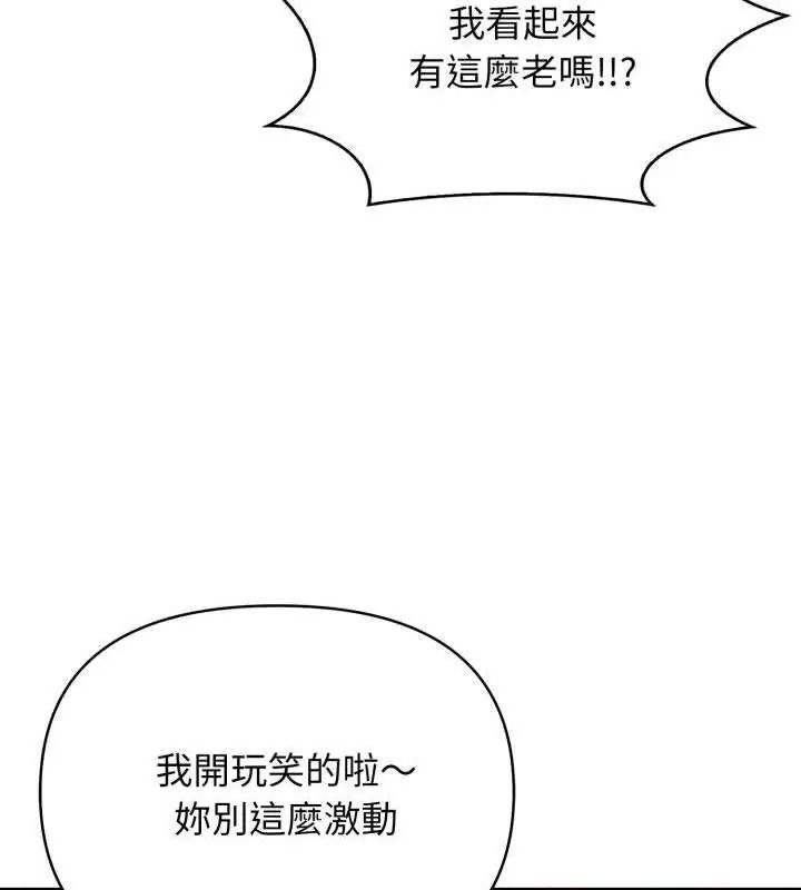 那天的真相第2話