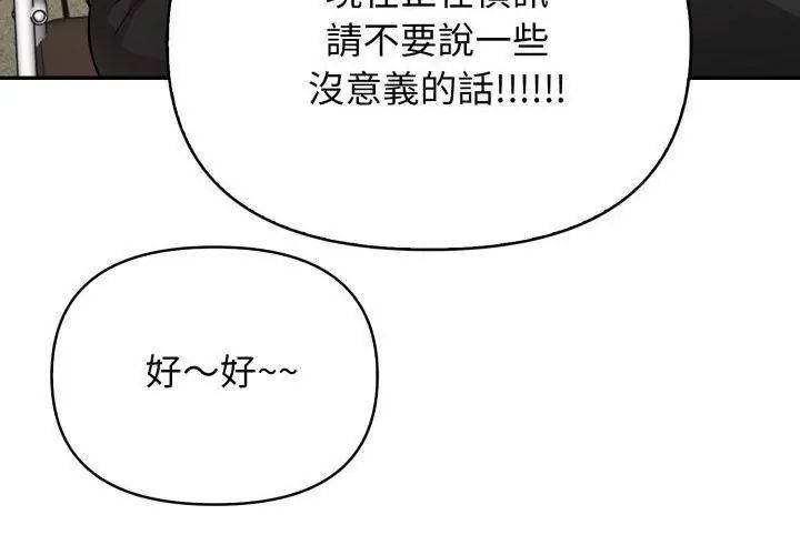 那天的真相第2話