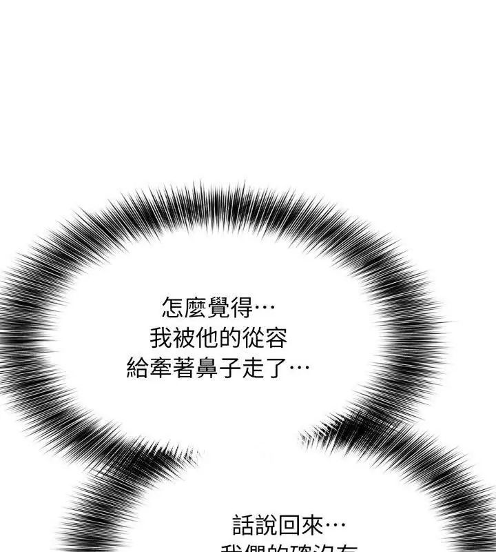 那天的真相第2話