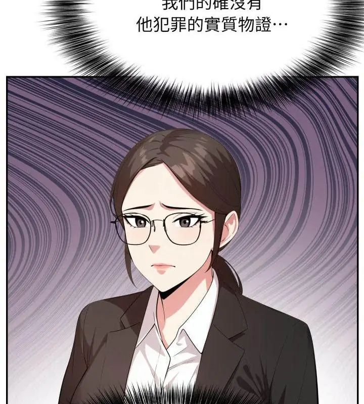 那天的真相第2話
