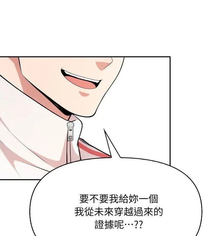 那天的真相第2話