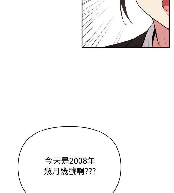 那天的真相第2話
