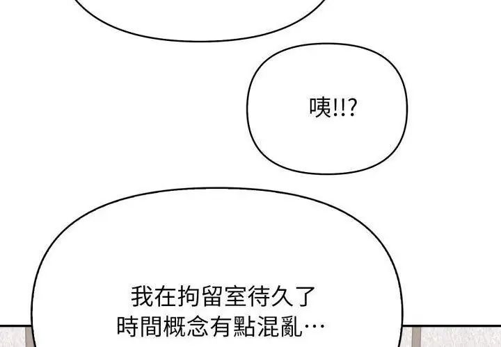 那天的真相第2話
