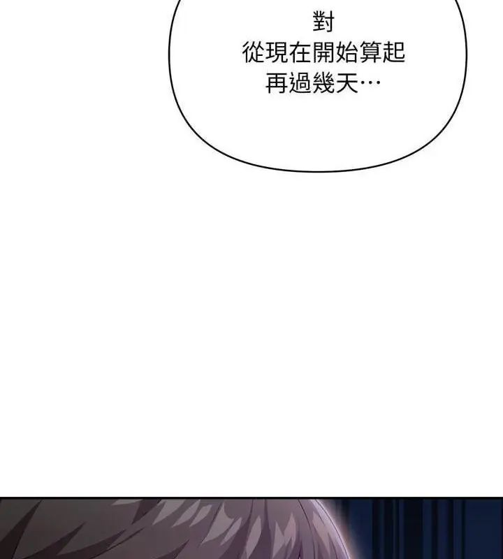 那天的真相第2話