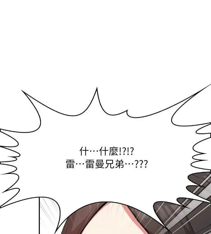 那天的真相第2話