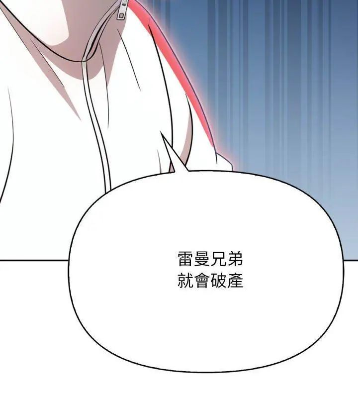那天的真相第2話