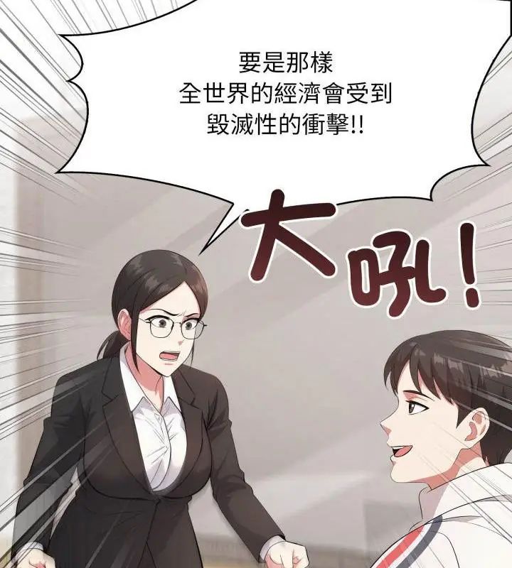 那天的真相第2話