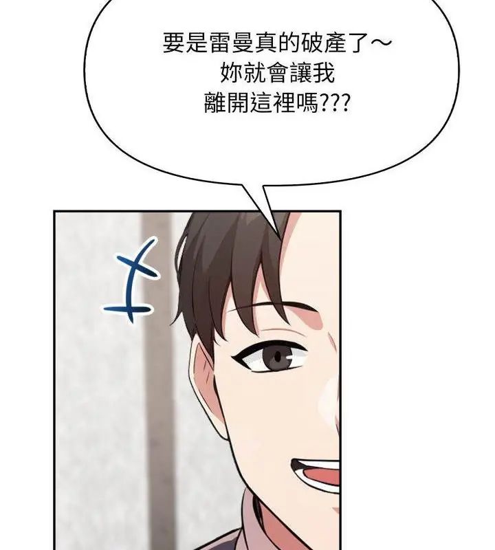 那天的真相第2話