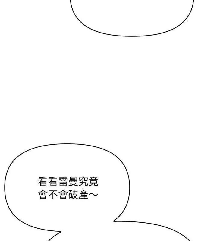 那天的真相第2話
