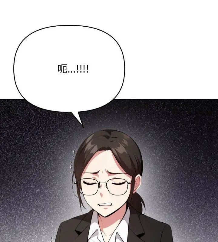 那天的真相第2話