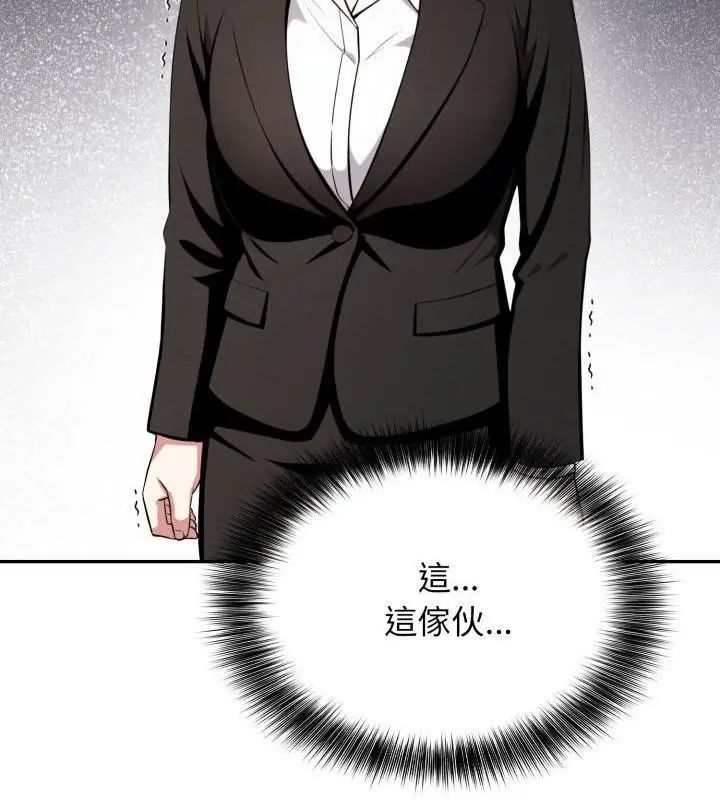 那天的真相第2話