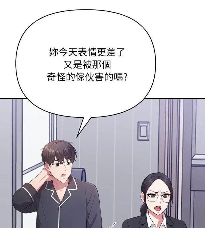 那天的真相第2話