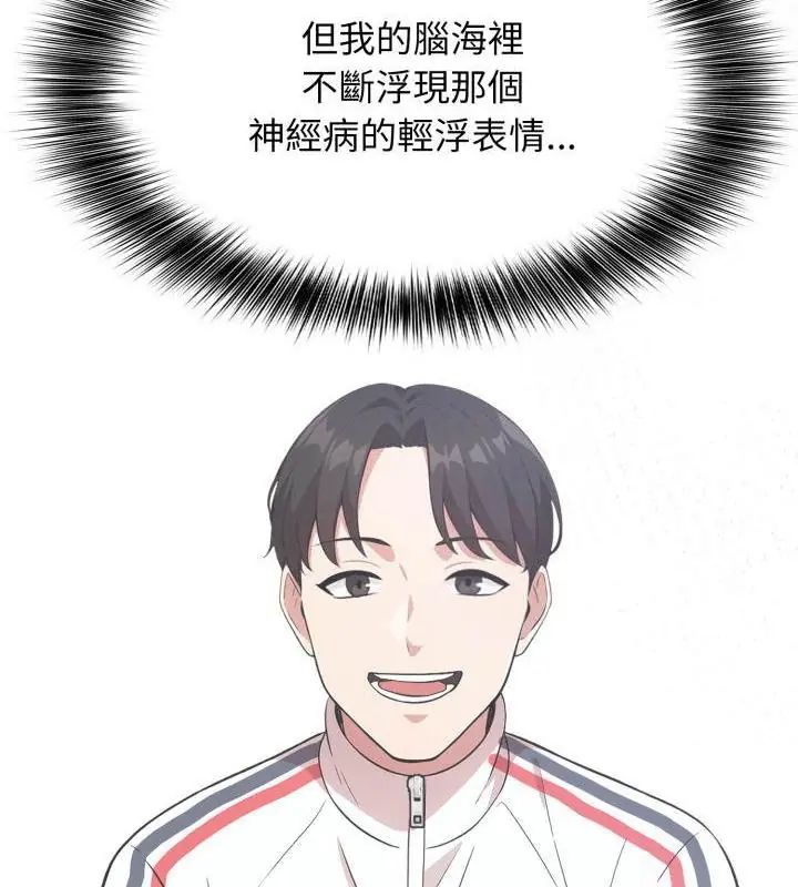 那天的真相第2話