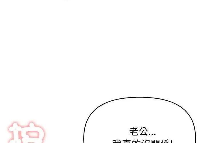那天的真相第2話