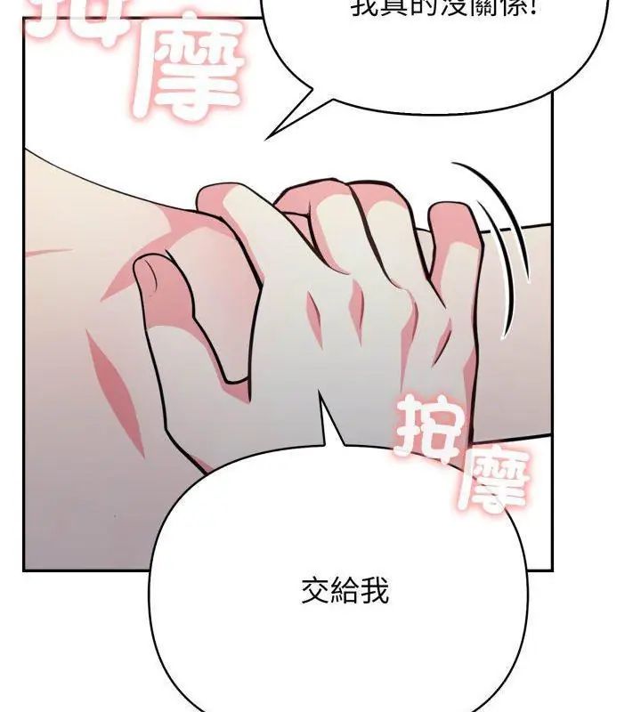 那天的真相第2話