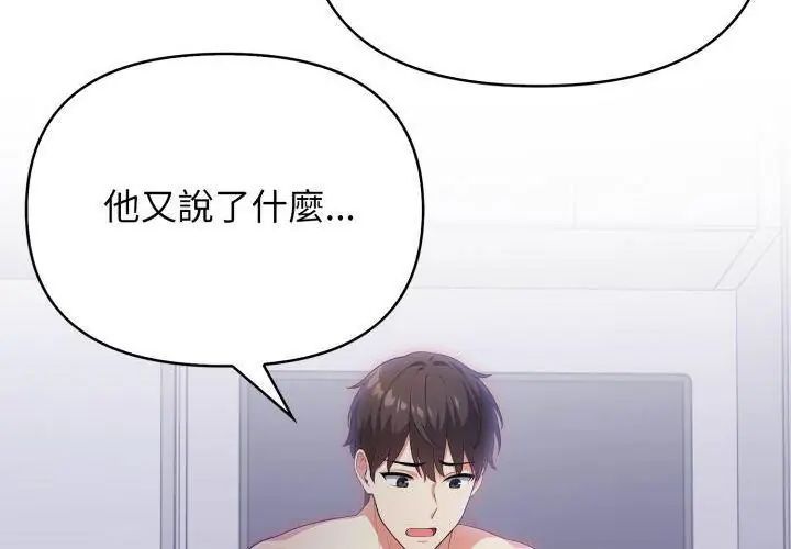 那天的真相第2話