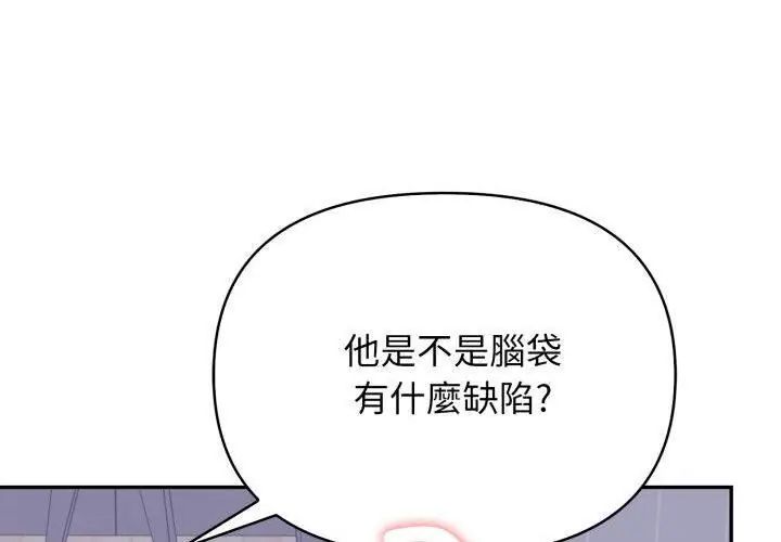 那天的真相第2話