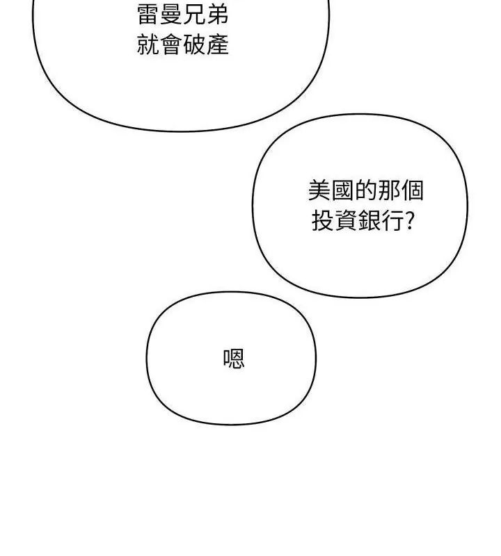 那天的真相第2話