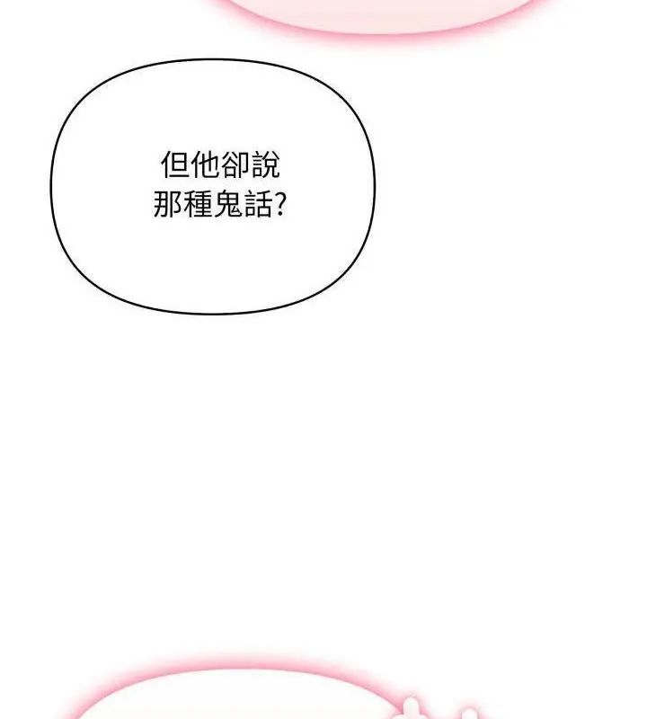 那天的真相第2話