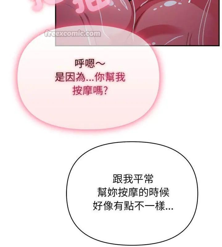 那天的真相第2話