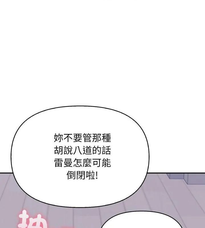 那天的真相第2話