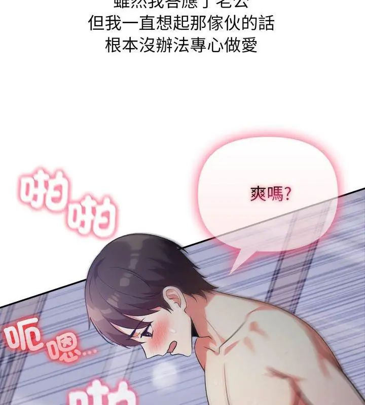 那天的真相第2話