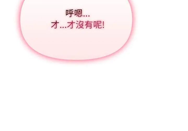 那天的真相第2話