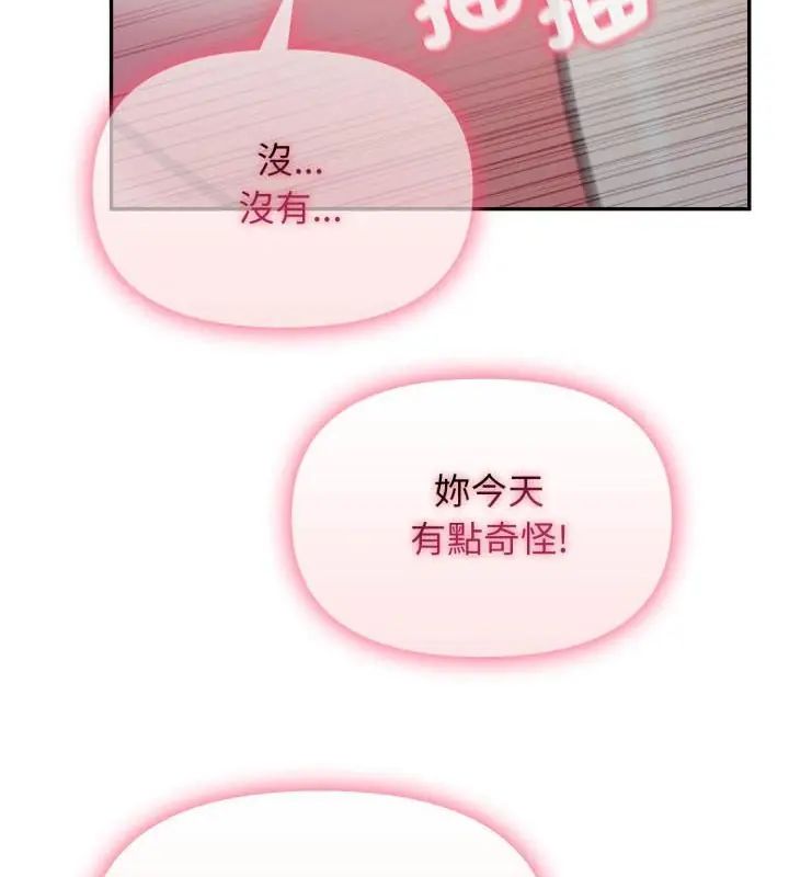 那天的真相第2話