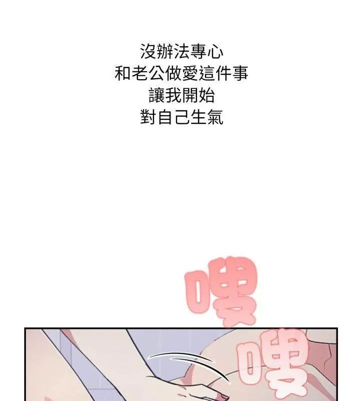 那天的真相第2話