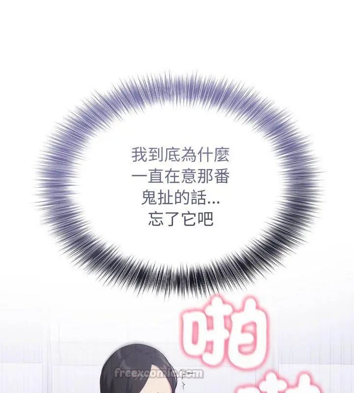 那天的真相第2話