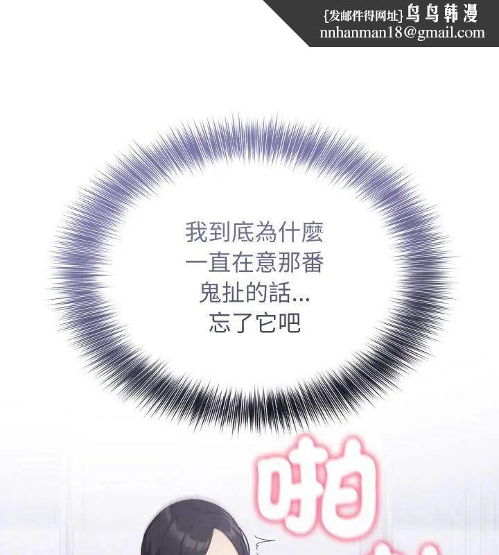 那天的真相第3話