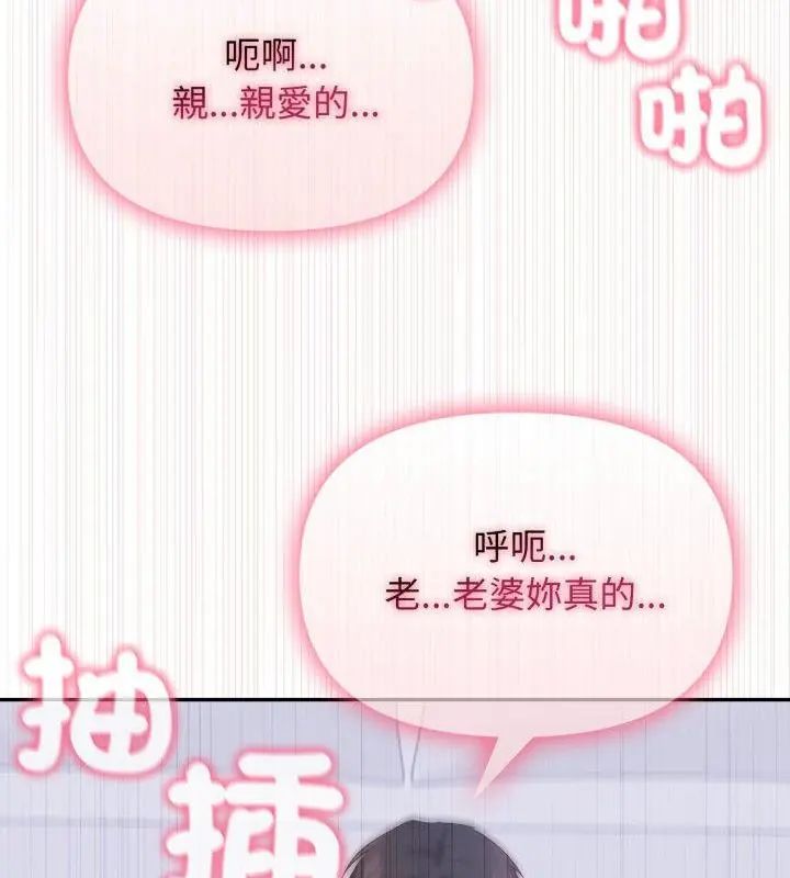 那天的真相第3話