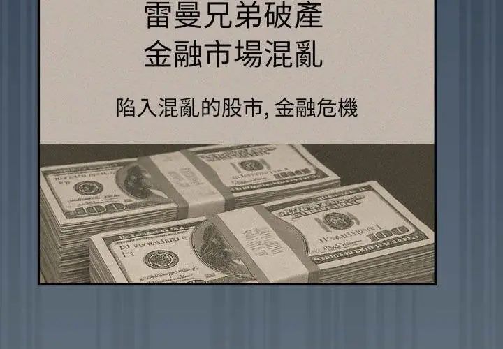 那天的真相第3話