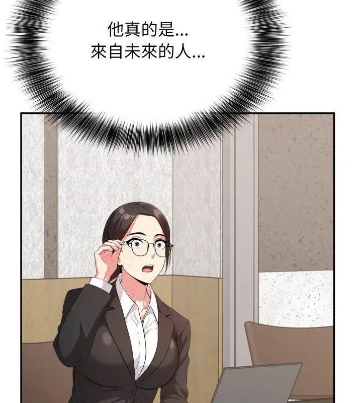 那天的真相第3話