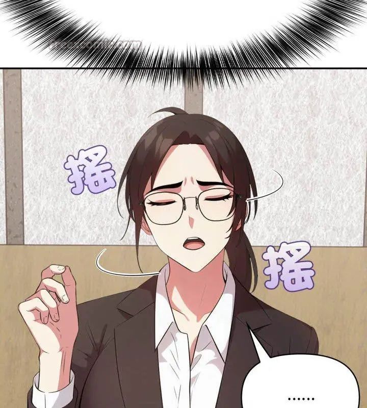 那天的真相第3話