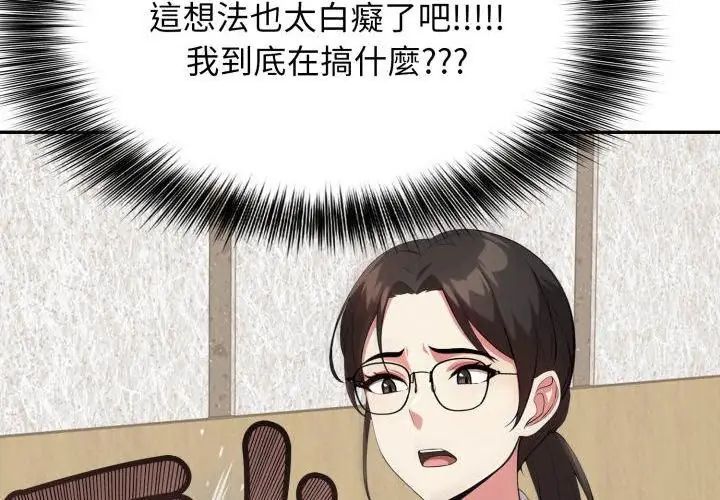 那天的真相第3話