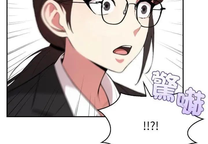 那天的真相第3話