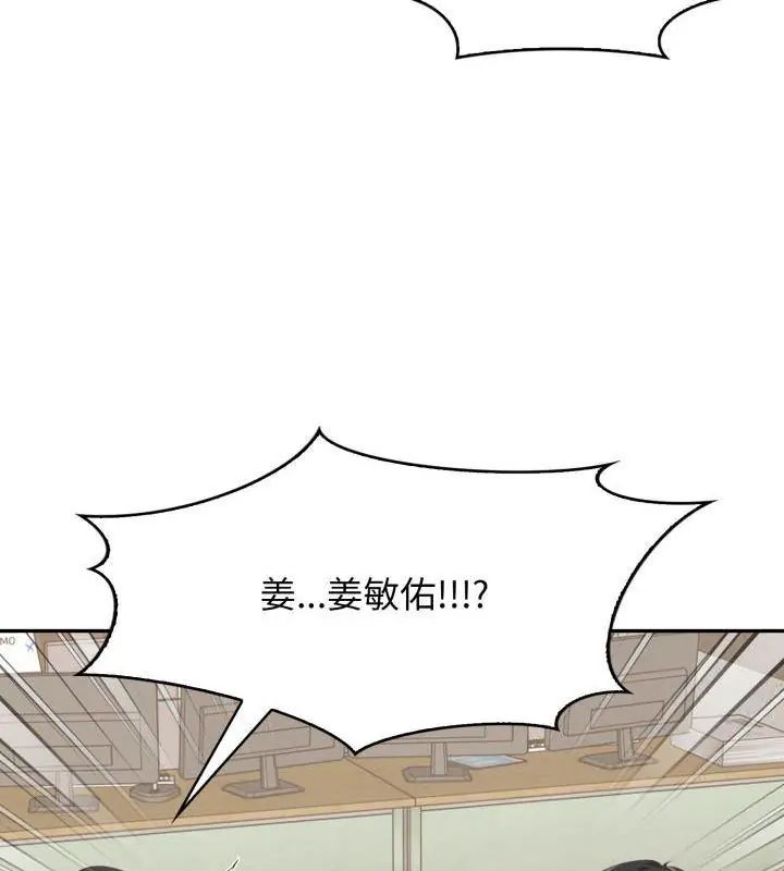 那天的真相第3話