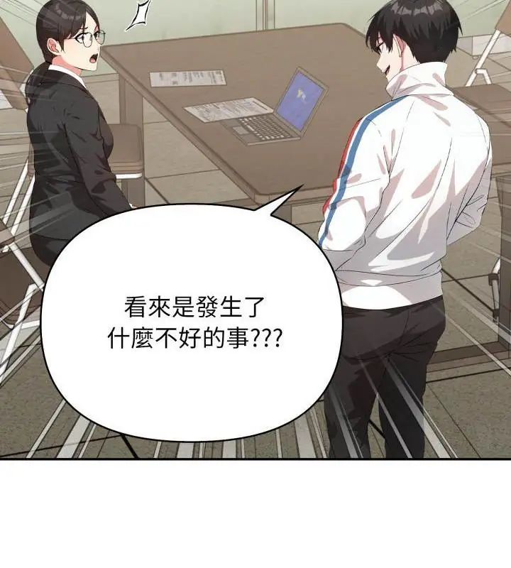 那天的真相第3話