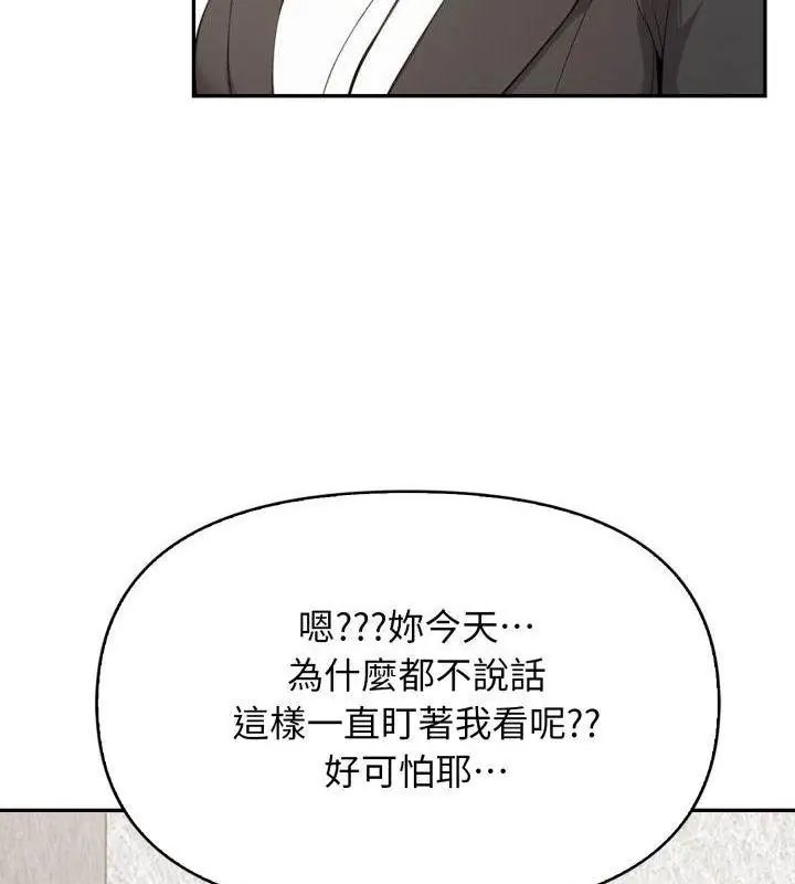 那天的真相第3話