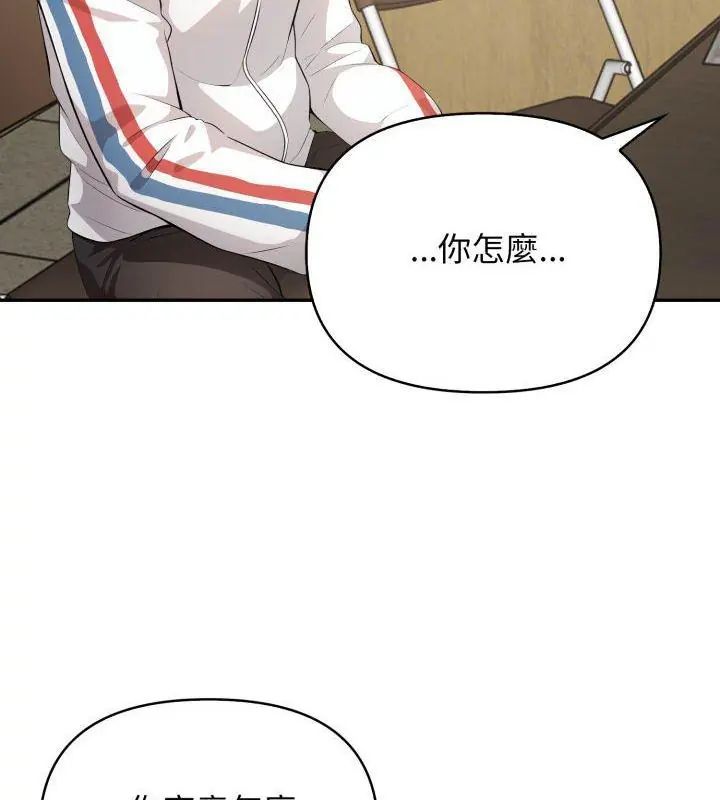 那天的真相第3話