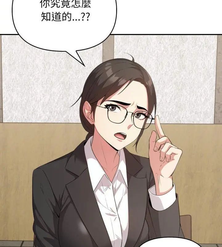 那天的真相第3話
