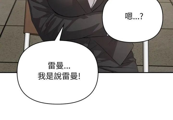 那天的真相第3話