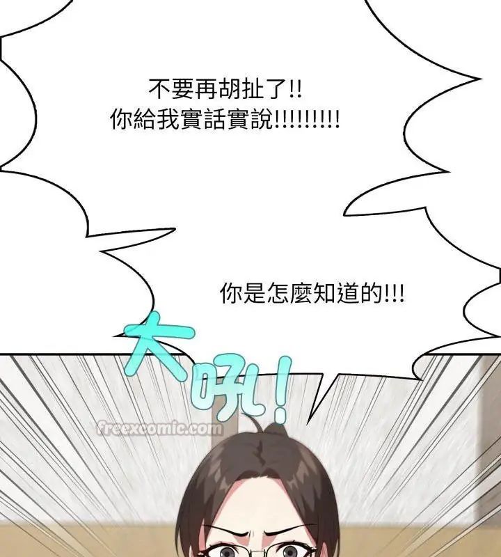 那天的真相第3話