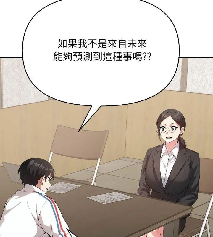 那天的真相第3話