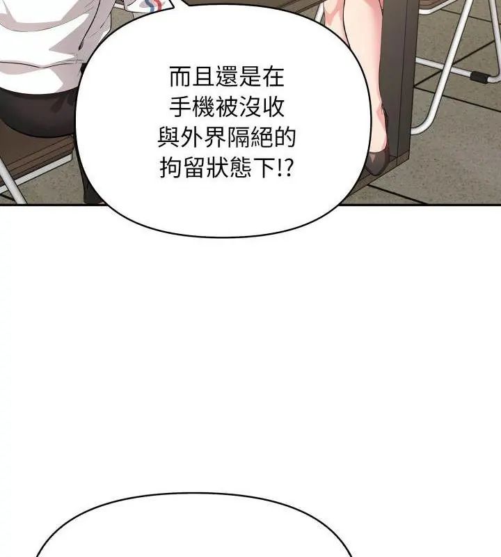 那天的真相第3話