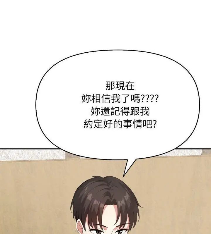 那天的真相第3話